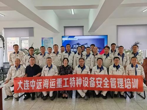 大连检验检测认证集团职业培训学校 以专业化特种设备安全培训，赋能企业高质量发展