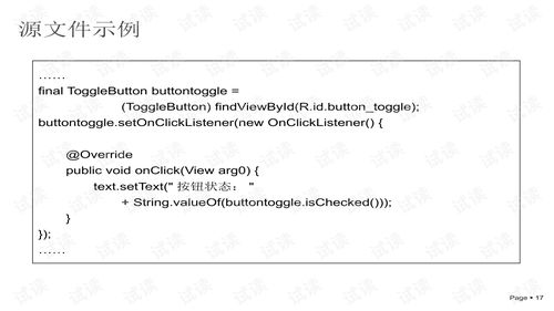 探索Android技术前沿 非学历、非职业技能的精品培训课件