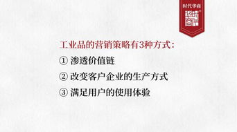 在职MBA培训产品销售受挫，我仅用三步重定策略，成功扳回一局