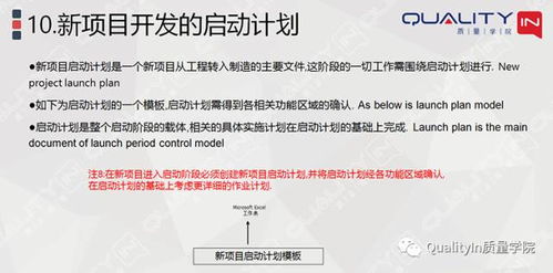 干货 通用汽车（GM）产品开发项目管理实战指南